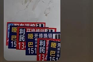 津媒：津门虎队国内教练班底保持不变，教练组确定了一批试训球员