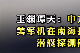 专注于自我？赫拉德茨基：药厂更衣室一半人不知道拜仁8-1大胜